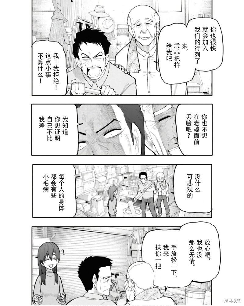 老夫老妻重返青春第191-192话在线观看 - 第2张