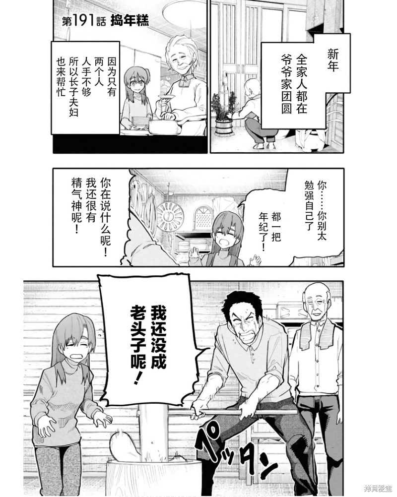 老夫老妻重返青春第191-192话在线观看 - 第1张