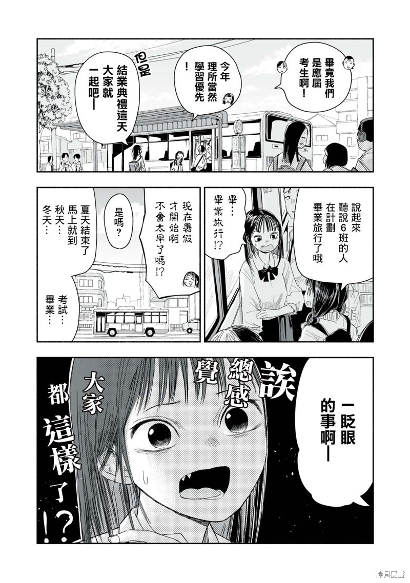 这样更有青春感呀第29.1话在线观看 - 第2张