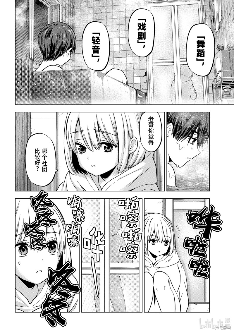 杜鹃的婚约第220话在线观看 - 第8张