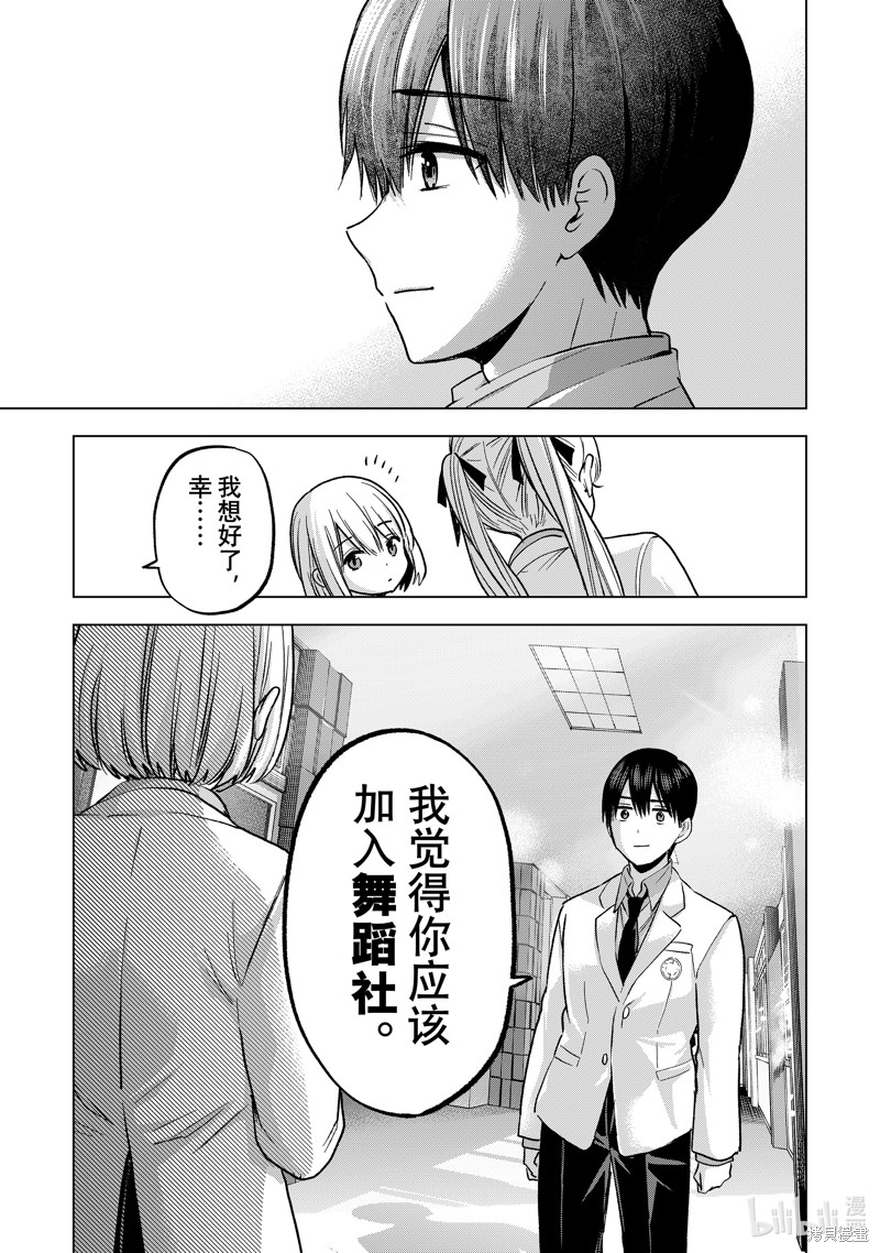 杜鹃的婚约第221话在线观看 - 第15张