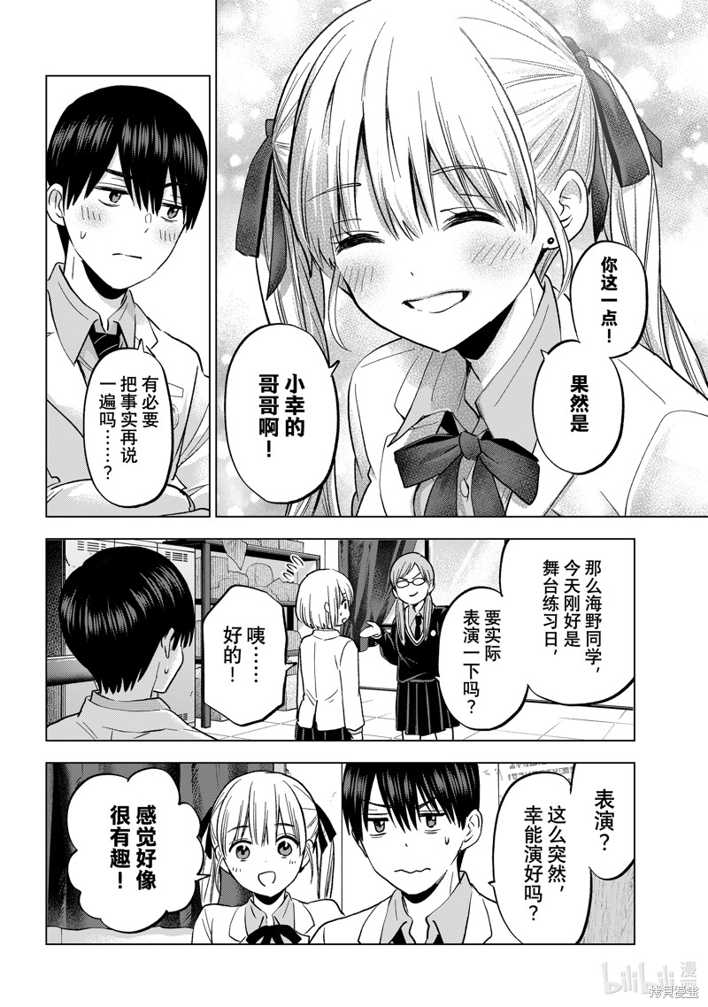 杜鹃的婚约第221话在线观看 - 第4张