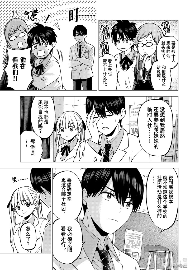 杜鹃的婚约第221话在线观看 - 第3张