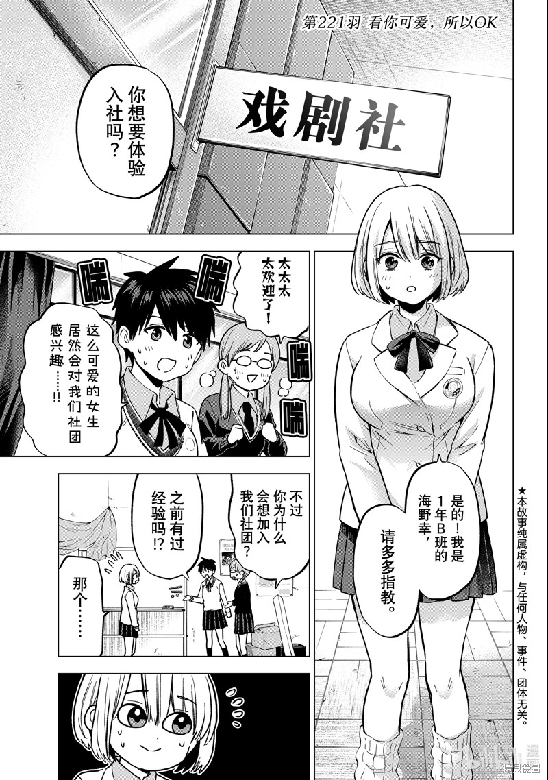 杜鹃的婚约第221话在线观看 - 第1张