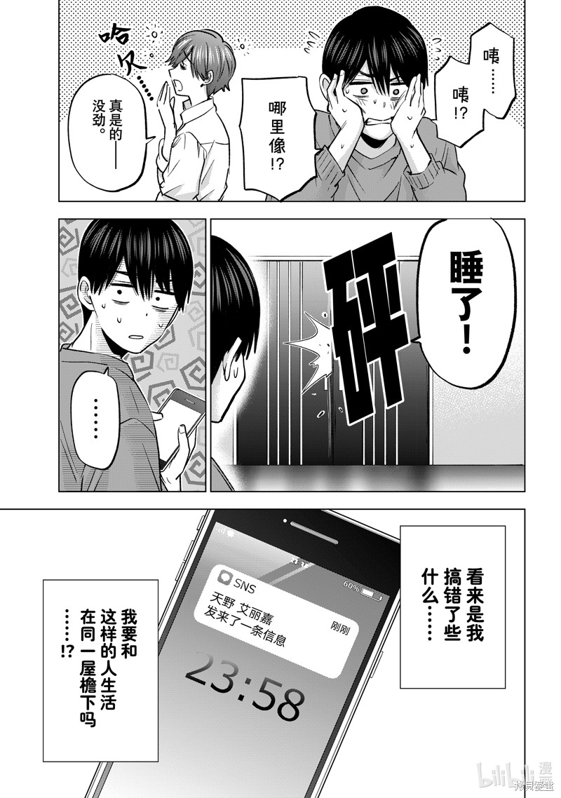 杜鹃的婚约第223话在线观看 - 第19张