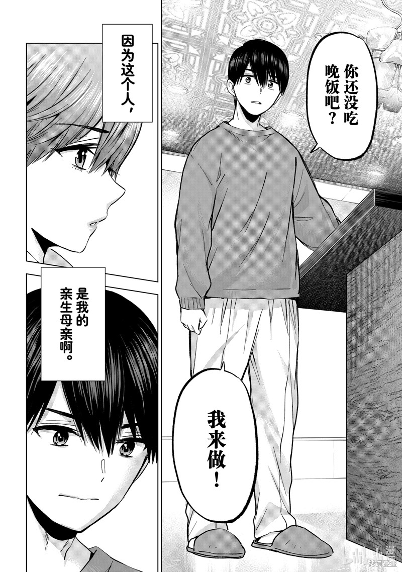 杜鹃的婚约第223话在线观看 - 第16张