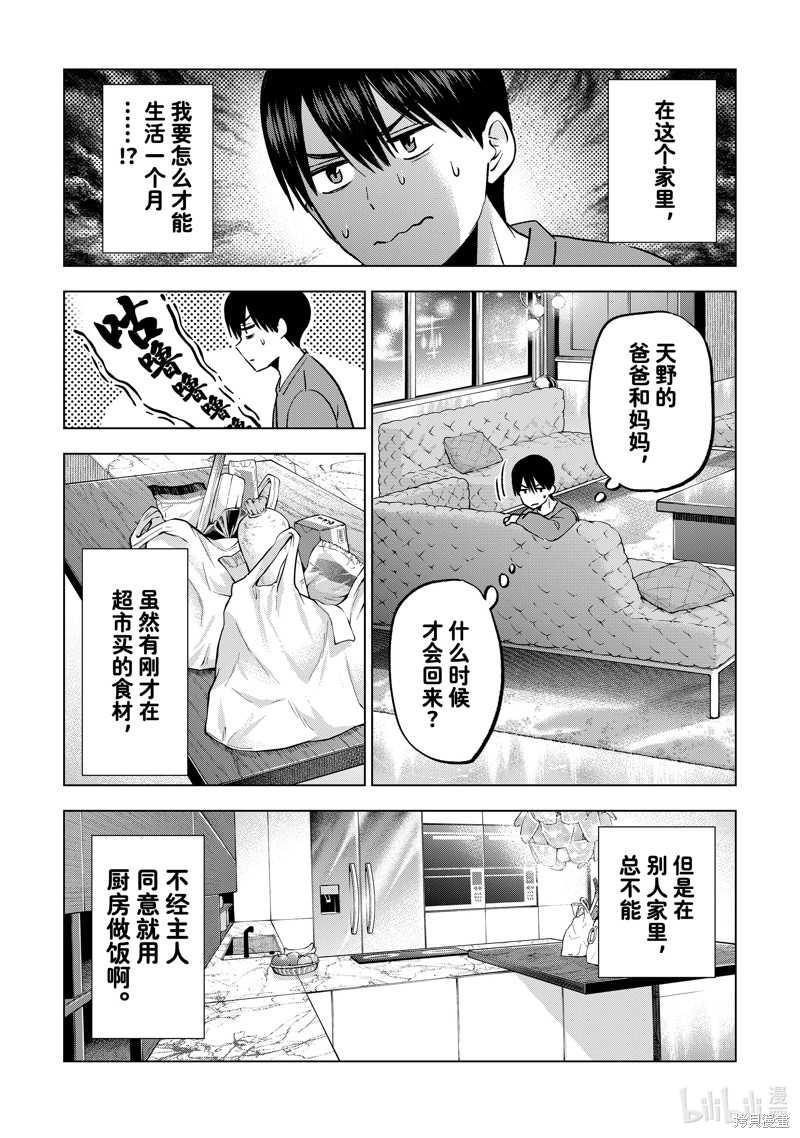 杜鹃的婚约第223话在线观看 - 第12张