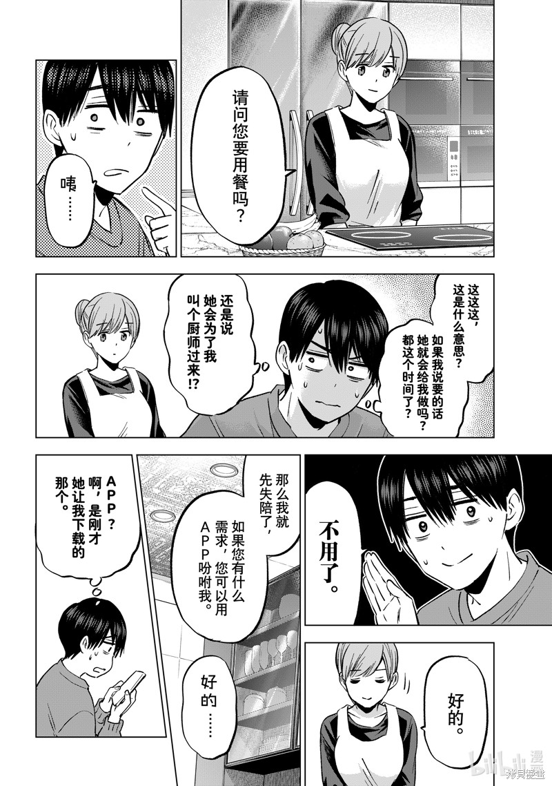 杜鹃的婚约第223话在线观看 - 第10张