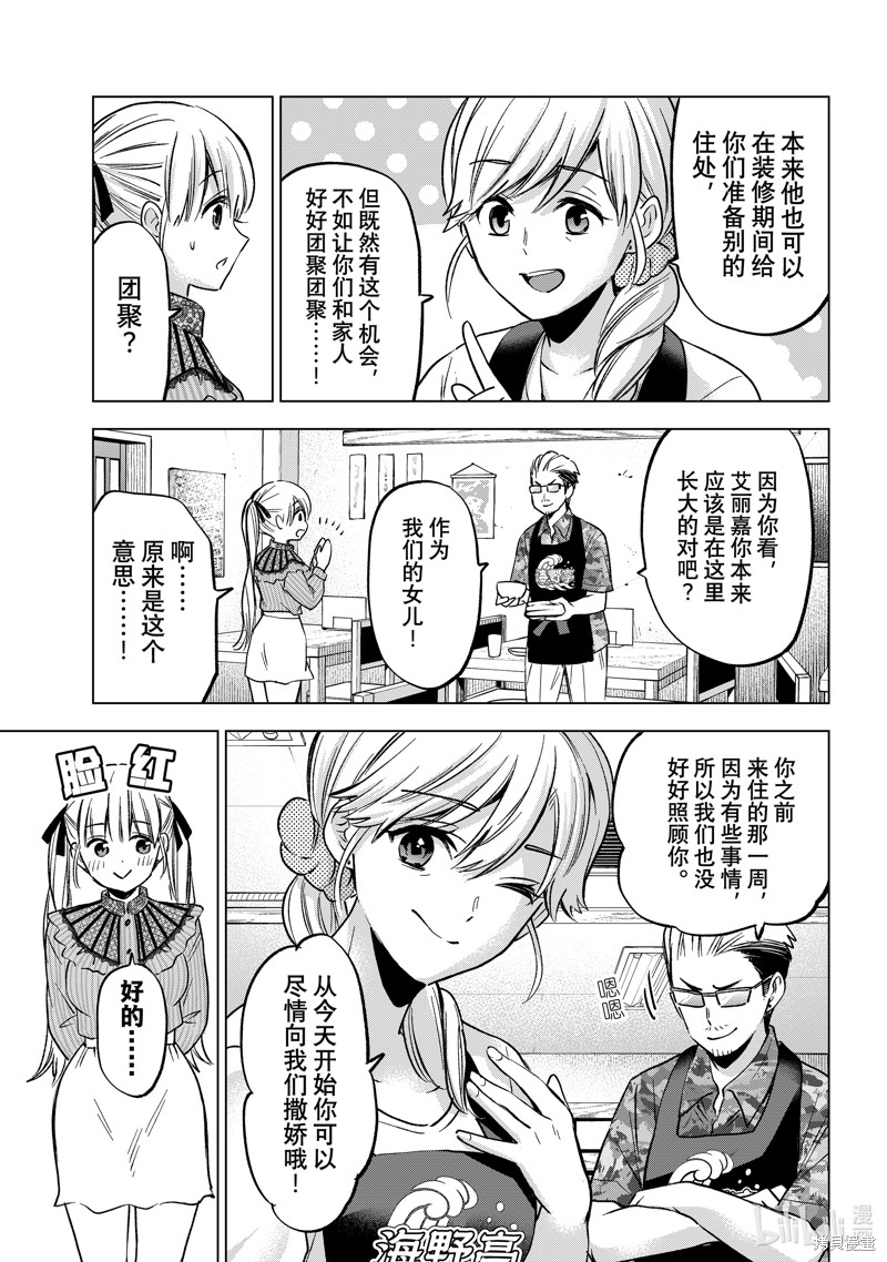 杜鹃的婚约第223话在线观看 - 第5张