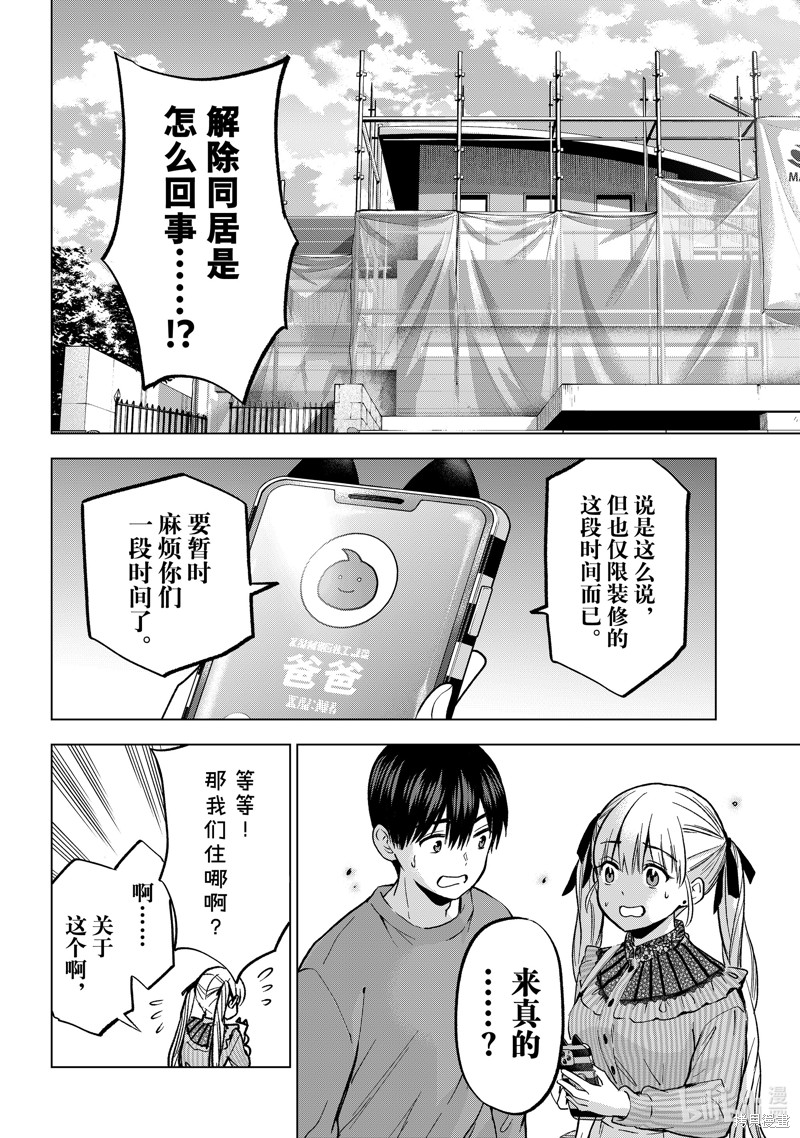 杜鹃的婚约第223话在线观看 - 第2张