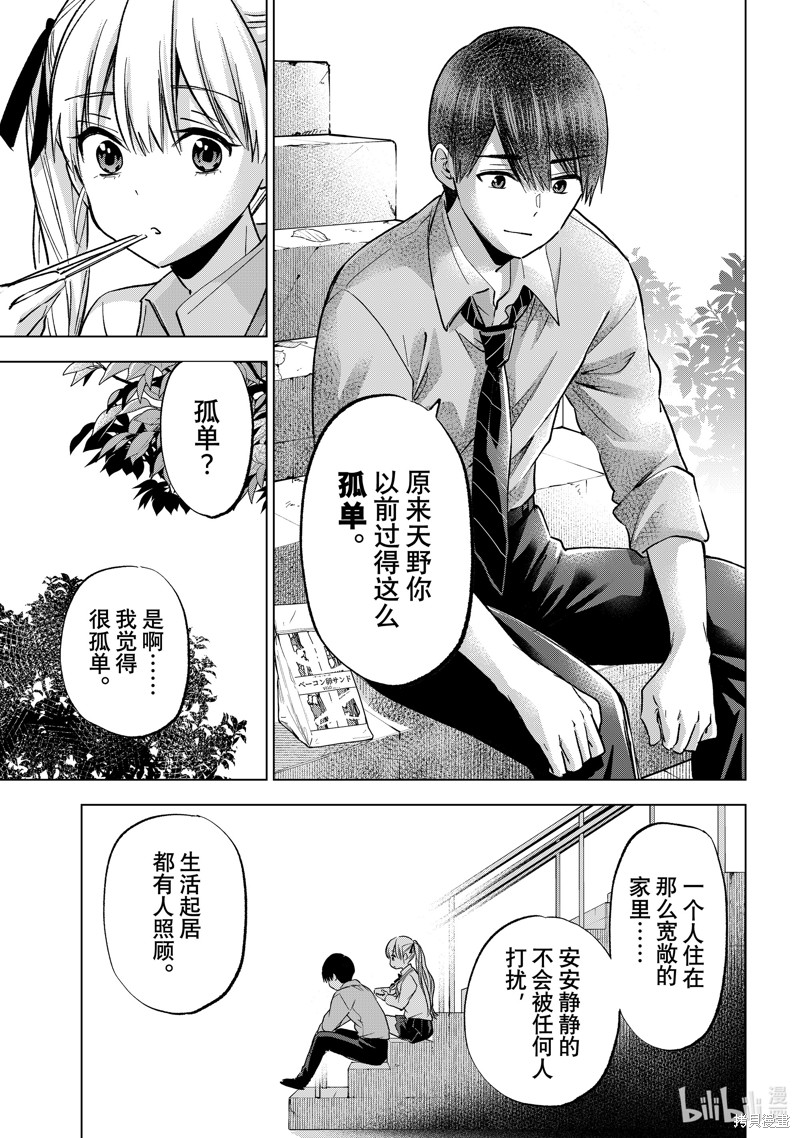 杜鹃的婚约第224话在线观看 - 第15张
