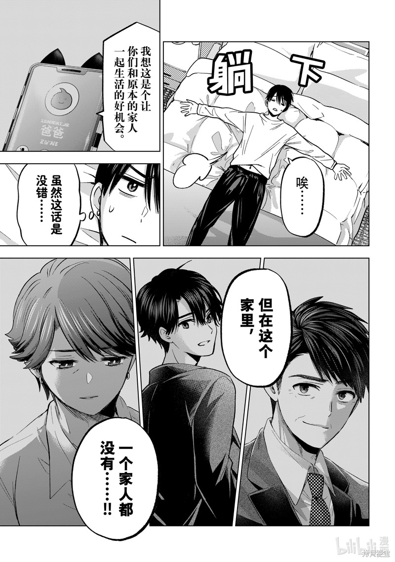 杜鹃的婚约第224话在线观看 - 第13张