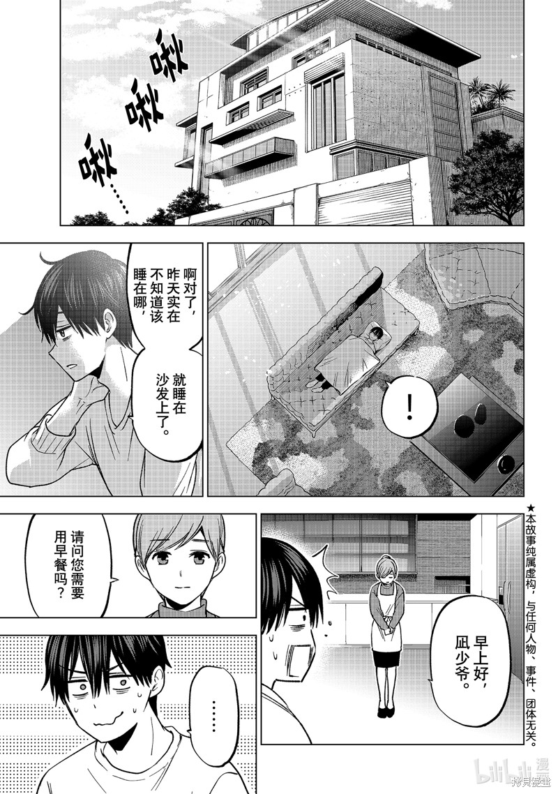 杜鹃的婚约第224话在线观看 - 第1张