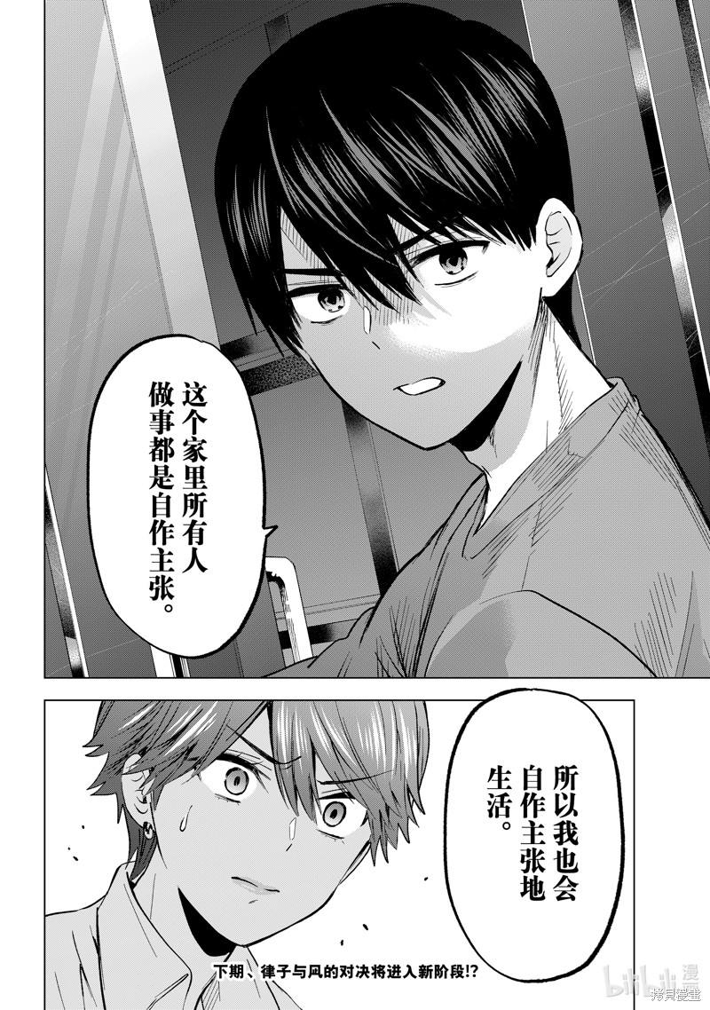 杜鹃的婚约第225话在线观看 - 第20张