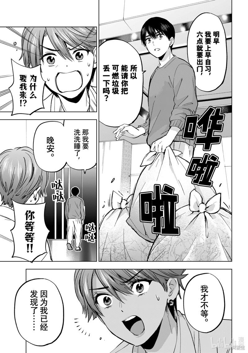 杜鹃的婚约第225话在线观看 - 第19张