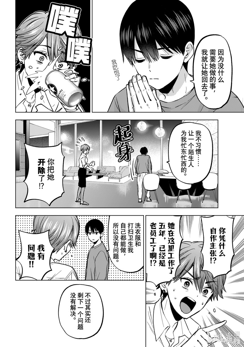 杜鹃的婚约第225话在线观看 - 第18张