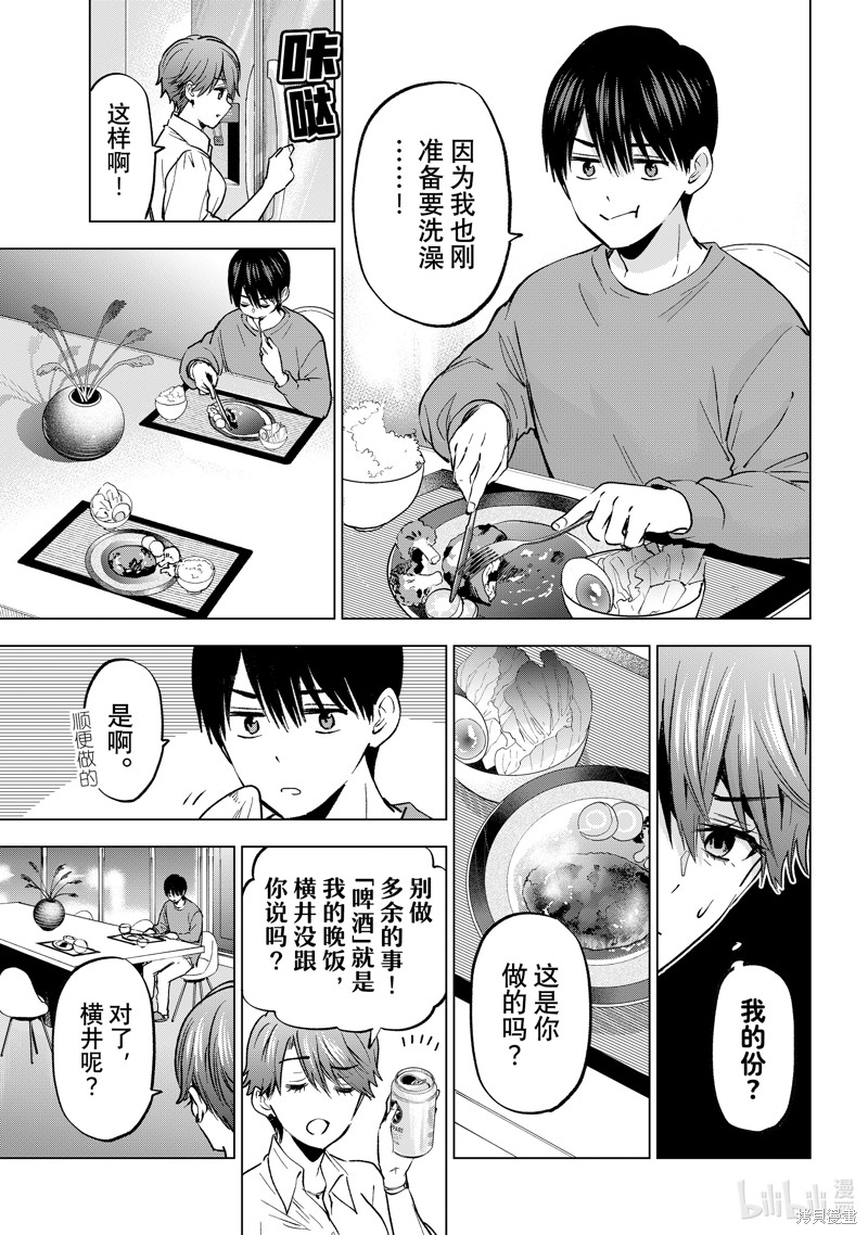 杜鹃的婚约第225话在线观看 - 第17张