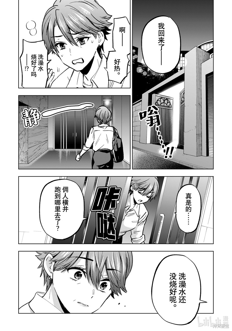 杜鹃的婚约第225话在线观看 - 第16张