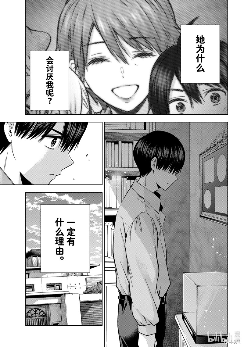 杜鹃的婚约第225话在线观看 - 第13张