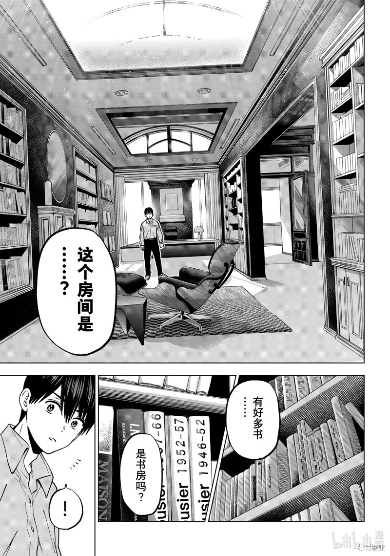 杜鹃的婚约第225话在线观看 - 第7张