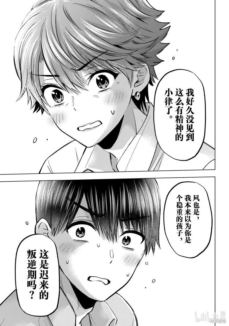 杜鹃的婚约第226话在线观看 - 第19张