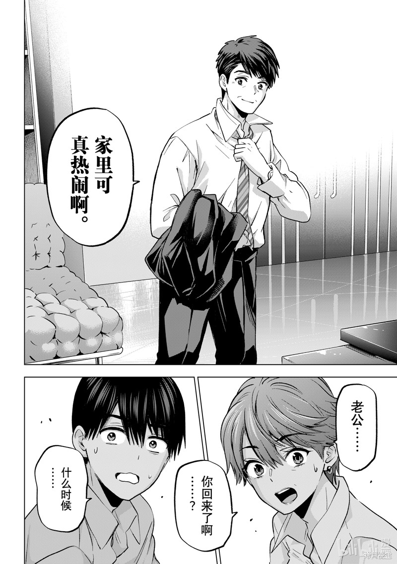 杜鹃的婚约第226话在线观看 - 第18张