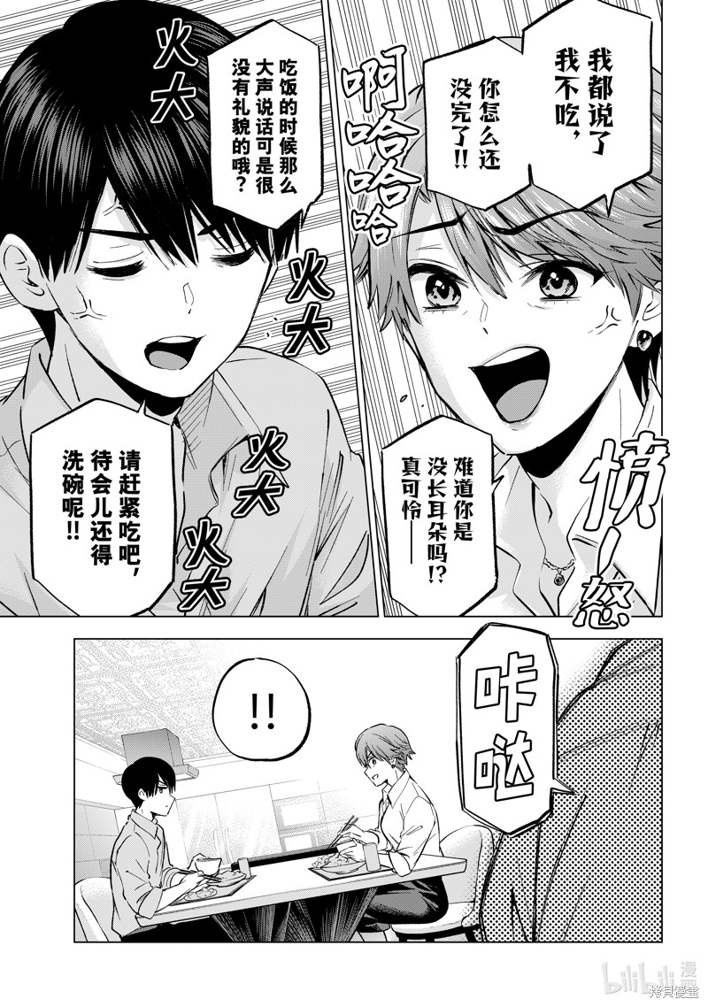 杜鹃的婚约第226话在线观看 - 第17张