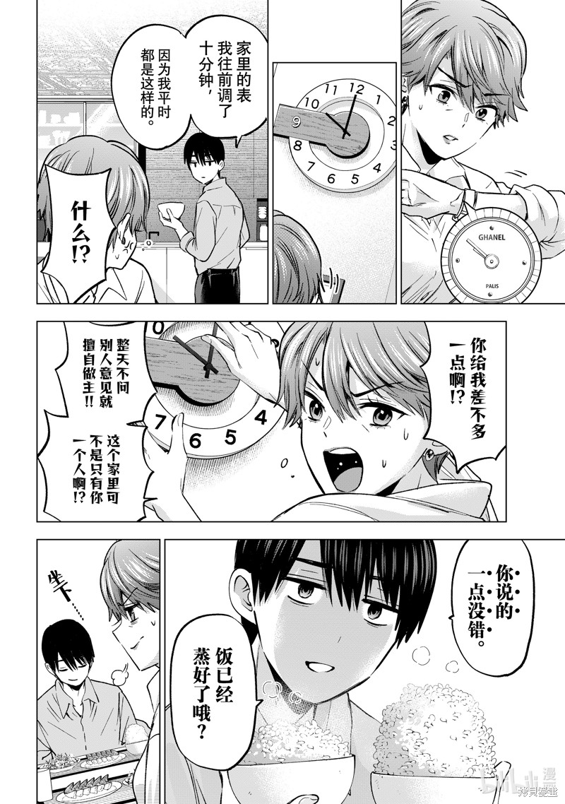 杜鹃的婚约第226话在线观看 - 第16张