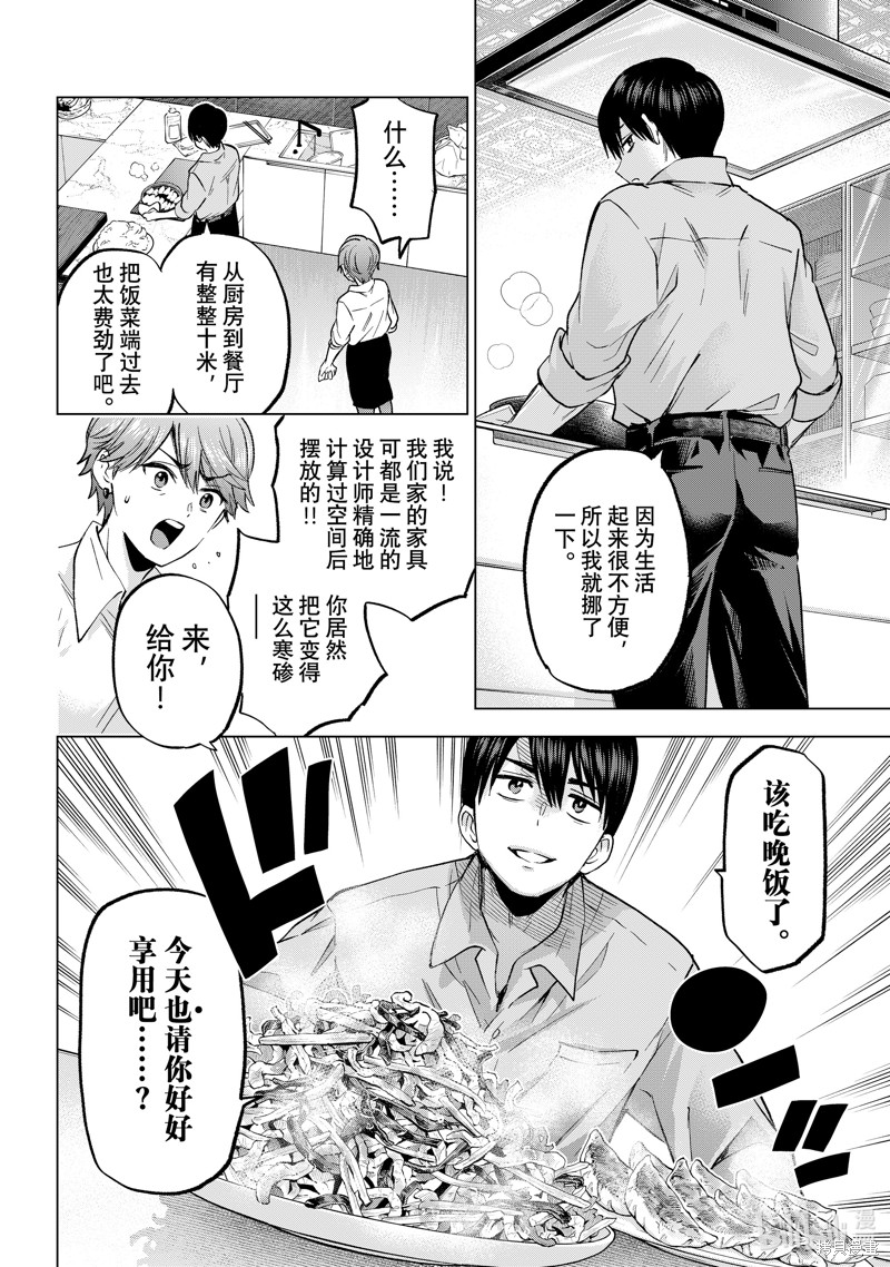 杜鹃的婚约第226话在线观看 - 第14张