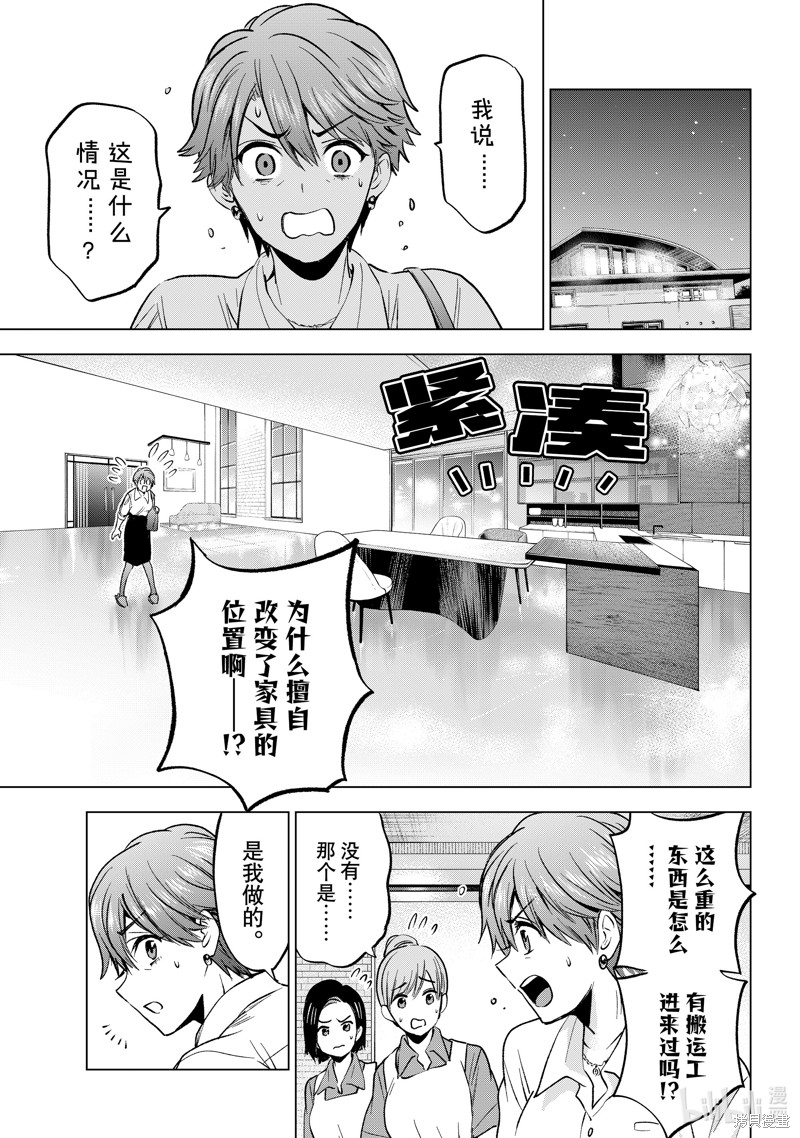 杜鹃的婚约第226话在线观看 - 第13张