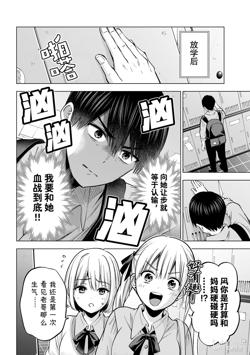 杜鹃的婚约第226话在线观看 - 第12张