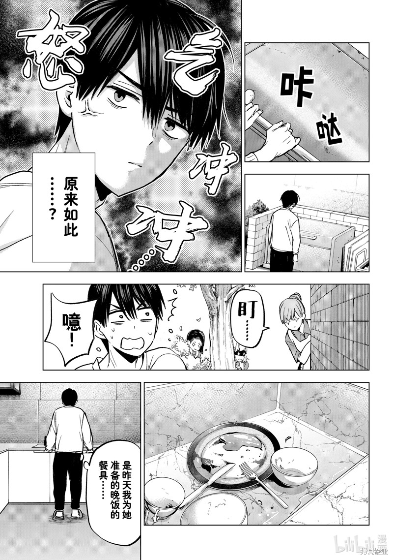 杜鹃的婚约第226话在线观看 - 第7张