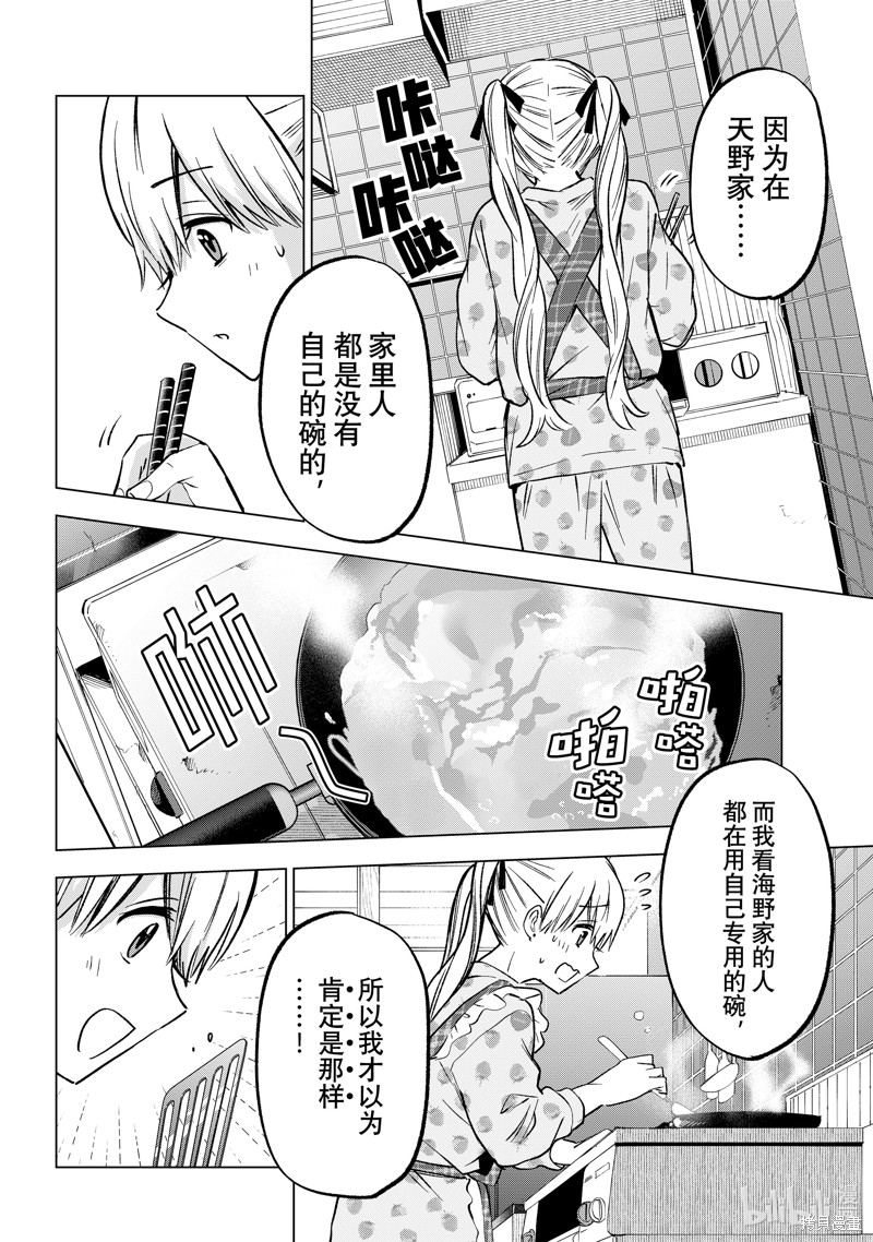 杜鹃的婚约第227话在线观看 - 第18张