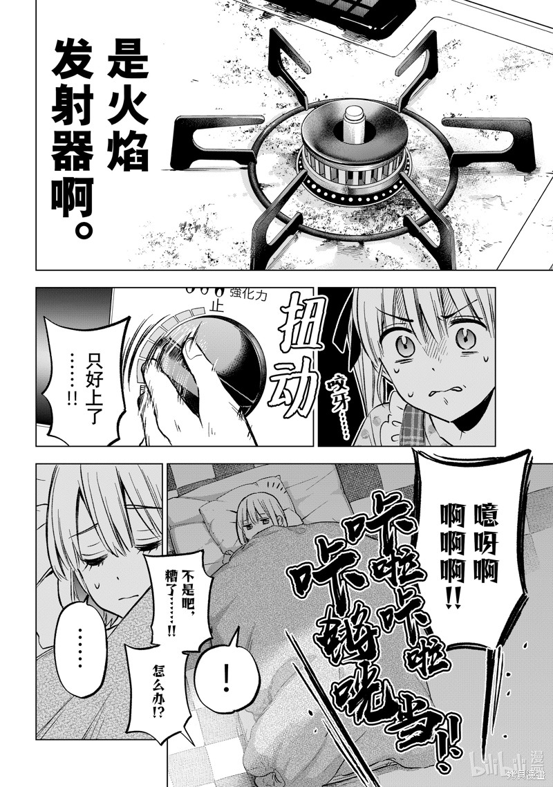杜鹃的婚约第227话在线观看 - 第10张