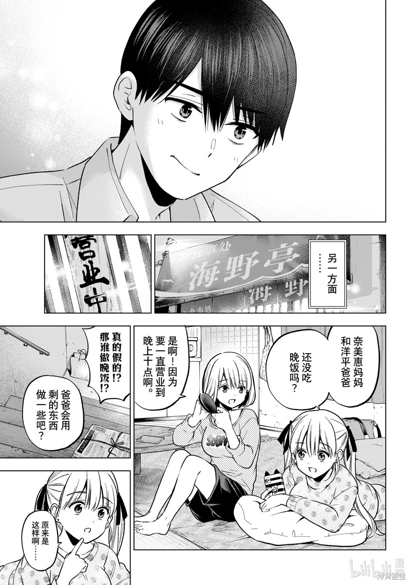 杜鹃的婚约第227话在线观看 - 第5张