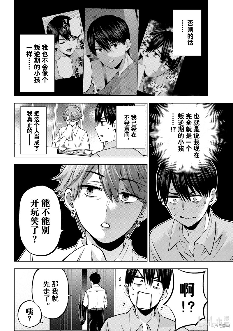 杜鹃的婚约第227话在线观看 - 第2张