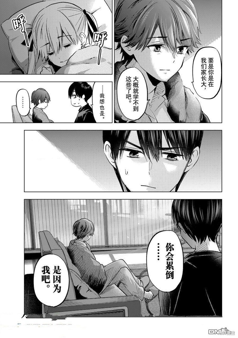 杜鹃的婚约第228话在线观看 - 第19张