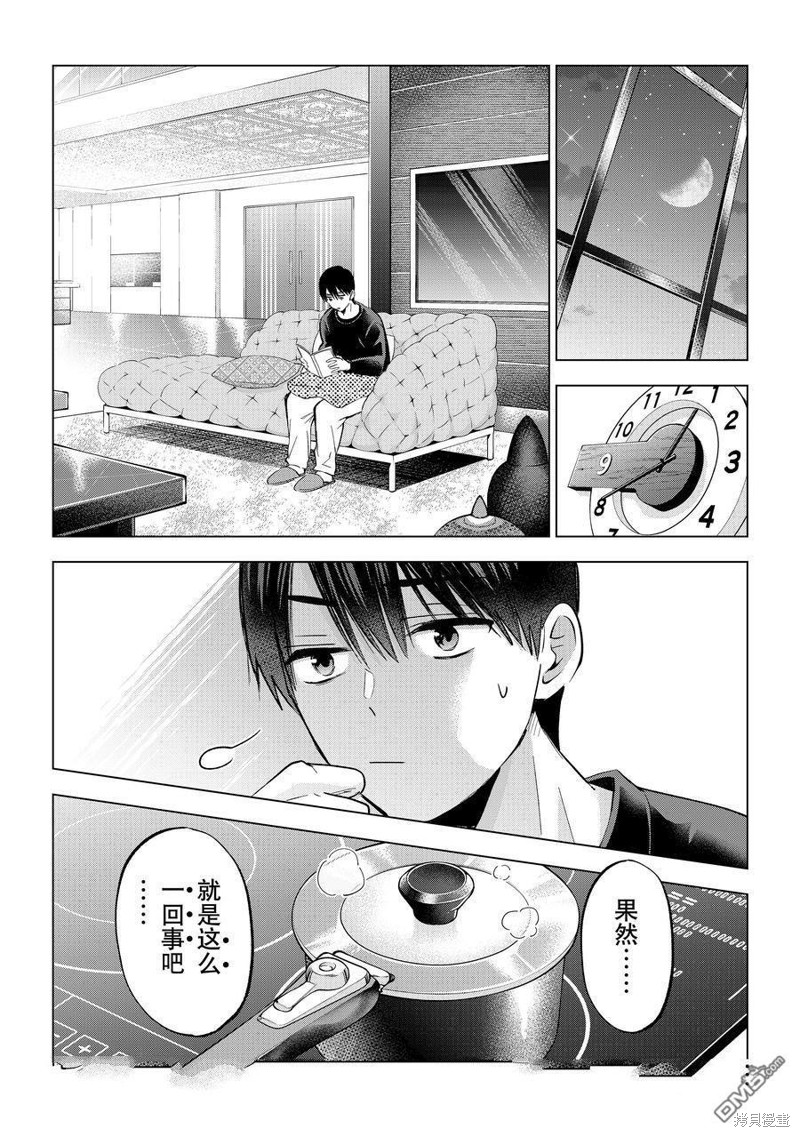 杜鹃的婚约第228话在线观看 - 第16张