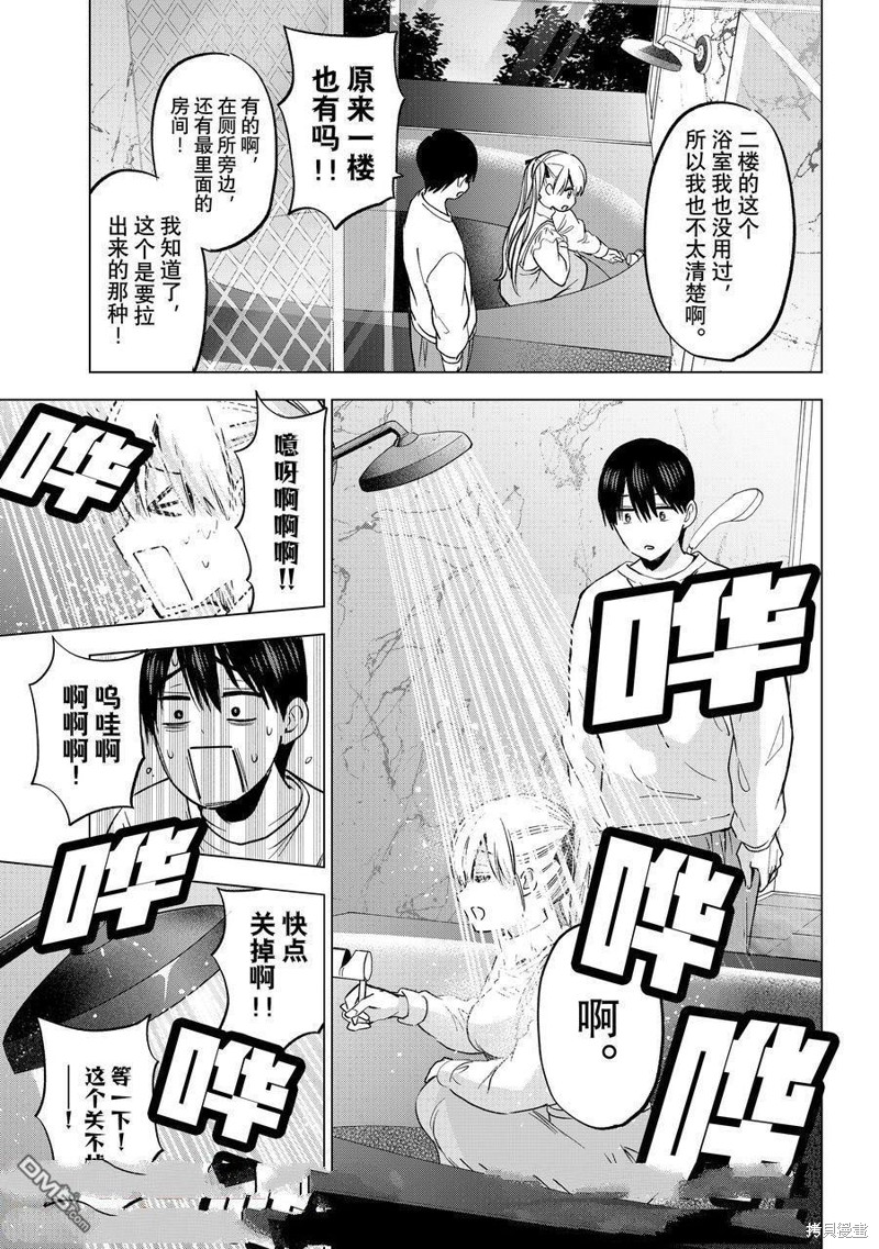 杜鹃的婚约第228话在线观看 - 第10张