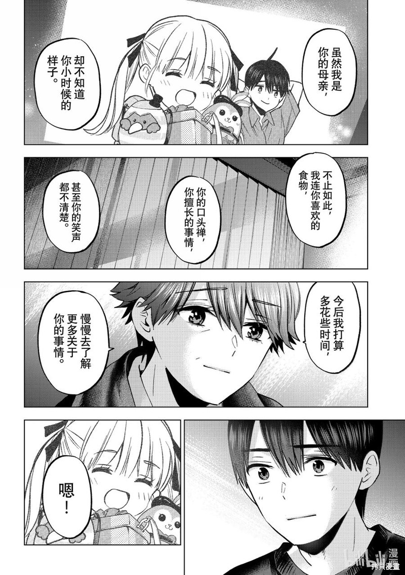 杜鹃的婚约第229话在线观看 - 第18张
