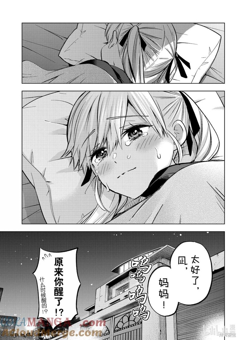 杜鹃的婚约第229话在线观看 - 第15张