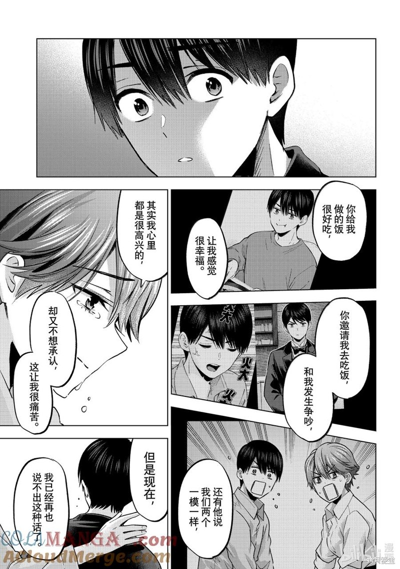 杜鹃的婚约第229话在线观看 - 第11张