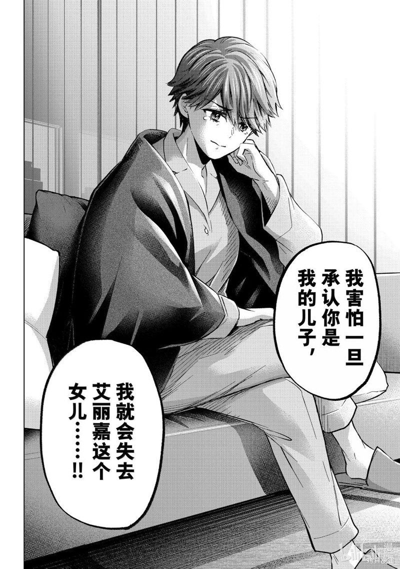 杜鹃的婚约第229话在线观看 - 第10张