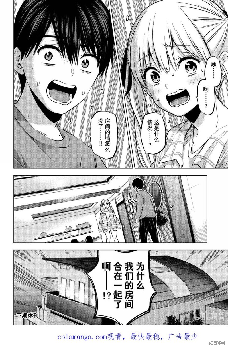 杜鹃的婚约第230话在线观看 - 第24张