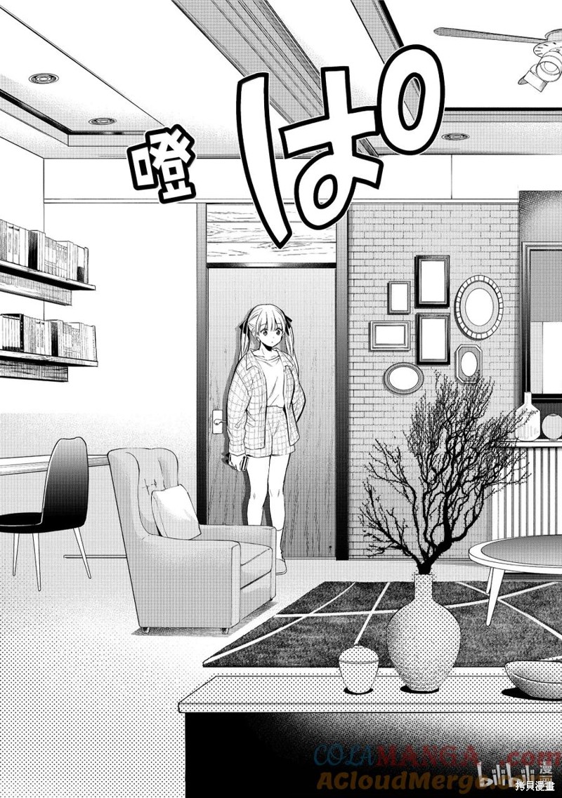 杜鹃的婚约第230话在线观看 - 第23张