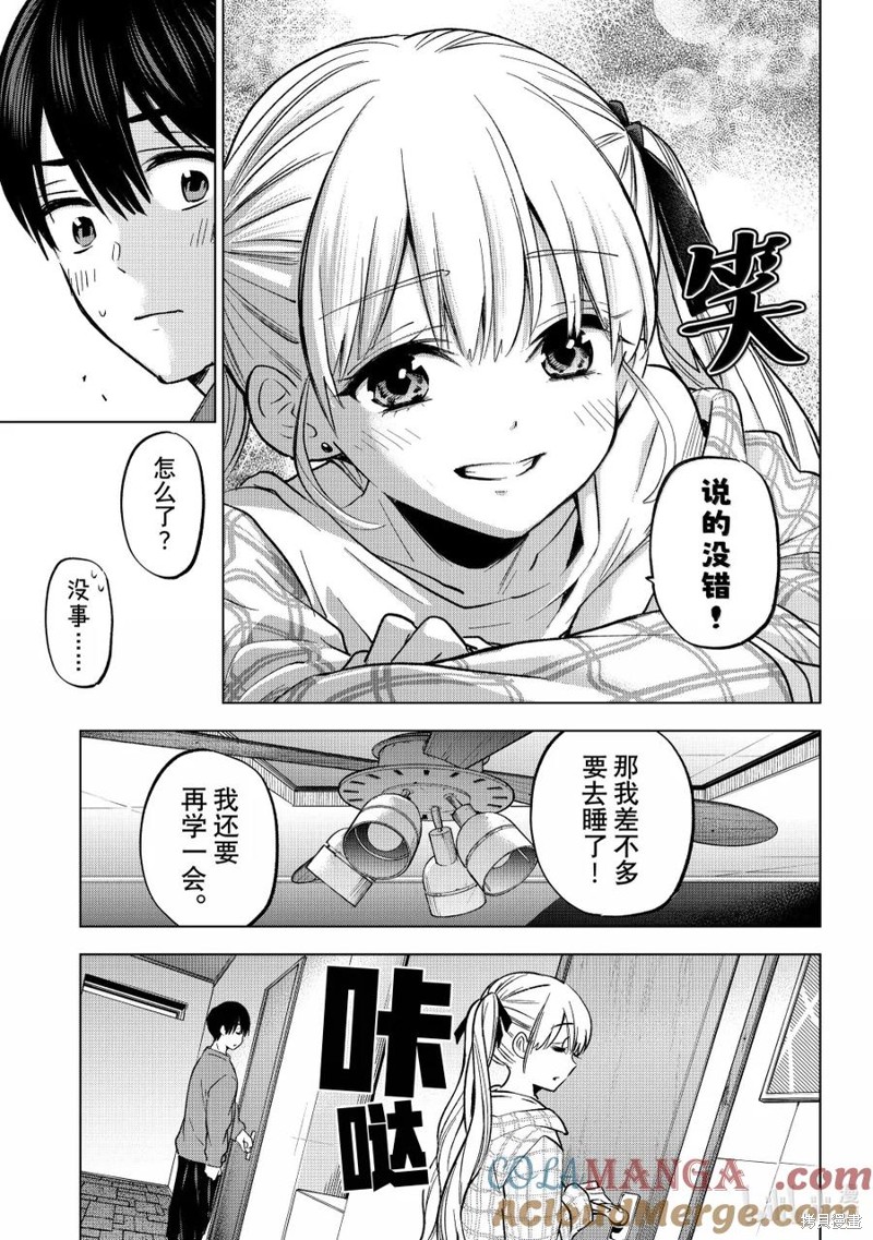 杜鹃的婚约第230话在线观看 - 第21张