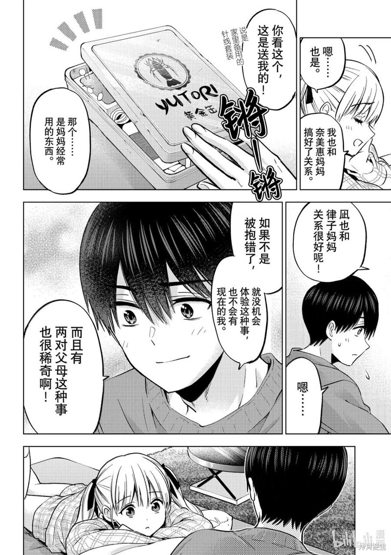 杜鹃的婚约第230话在线观看 - 第20张