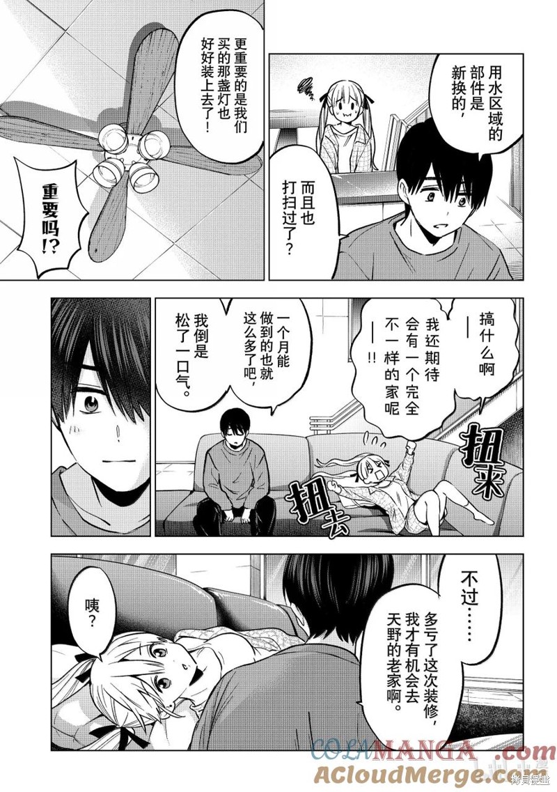 杜鹃的婚约第230话在线观看 - 第19张