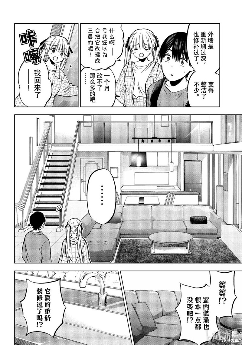杜鹃的婚约第230话在线观看 - 第18张