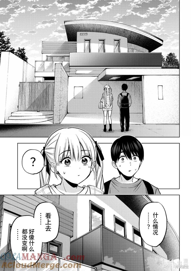 杜鹃的婚约第230话在线观看 - 第17张